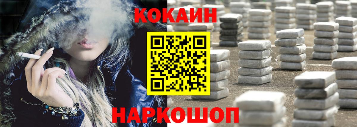 КОКАИН Fish Scale  Кокаин Колумбийский  Вход с VPN  Ржев 