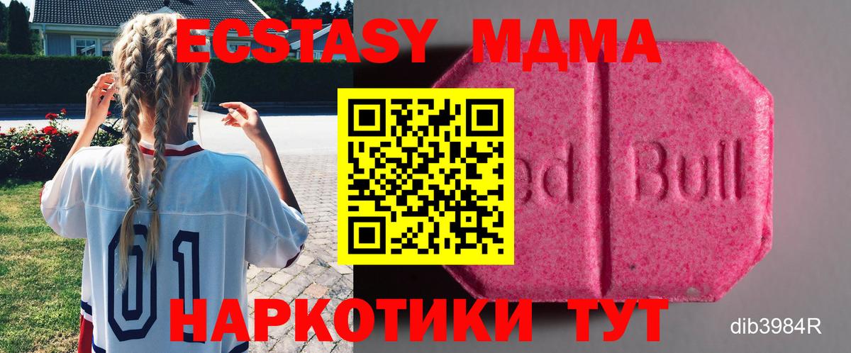 ЭКСТАЗИ  Экстази mix  Вход с VPN  Ржев 