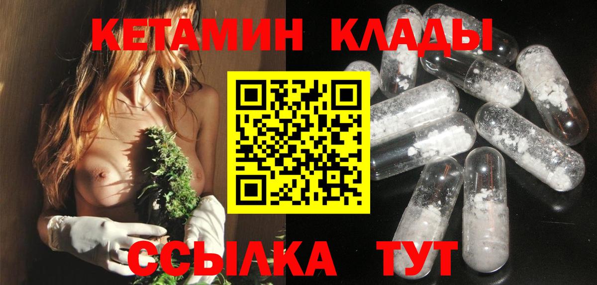 Кетамин VHQ Ржев