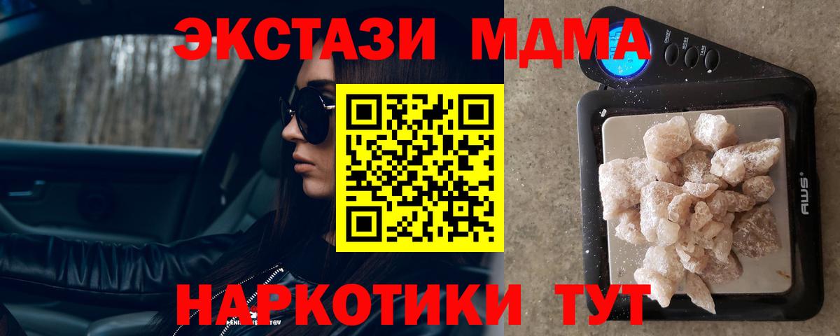 Ржев  МДМА  MDMA Molly  Вход с VPN  MDMA молли 