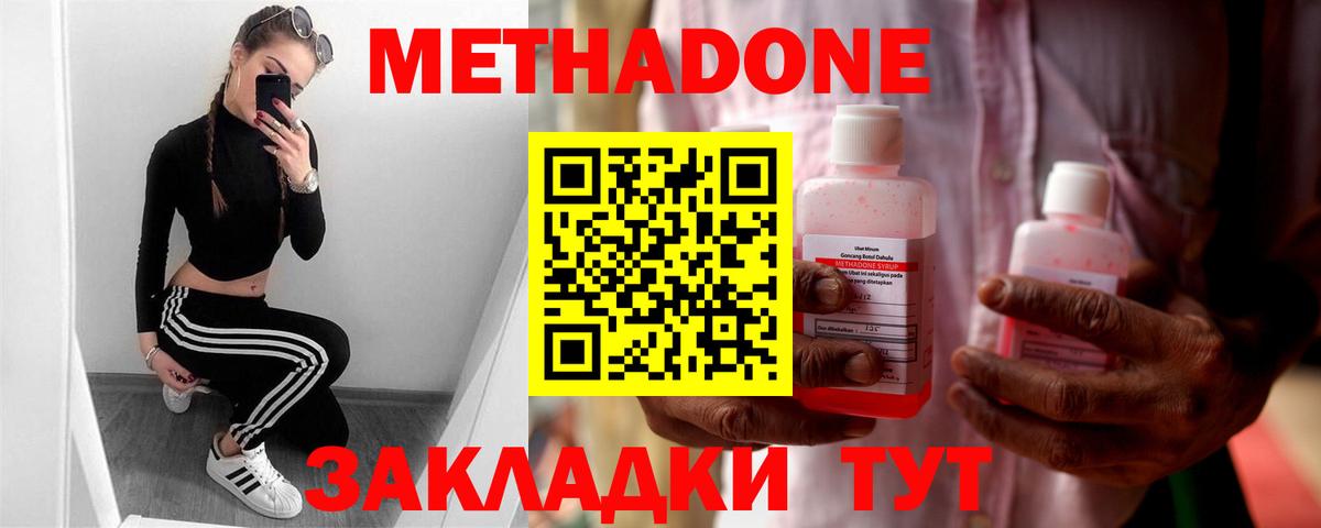 Ржев  Метадон белоснежный  Вход с VPN 