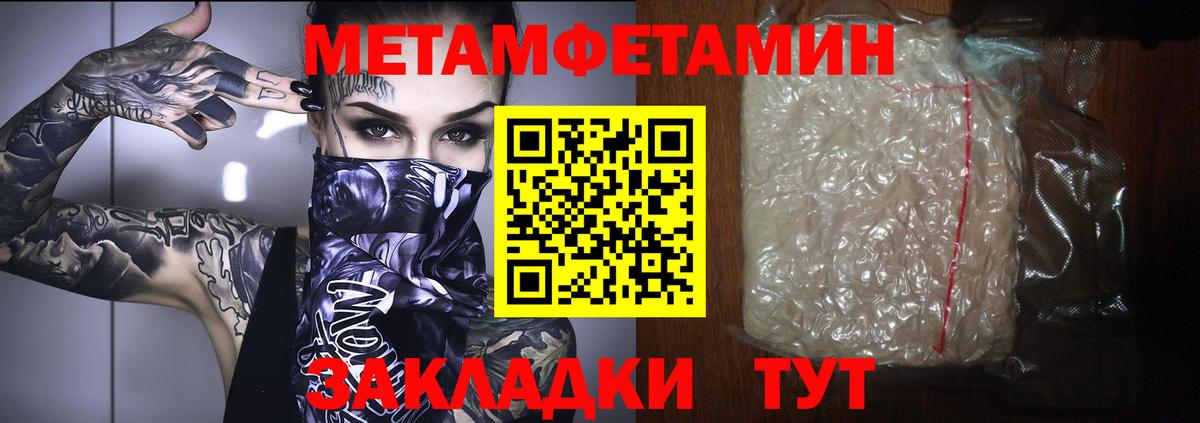 Ржев  Первитин винт  МЕТАМФЕТАМИН  Вход с VPN 