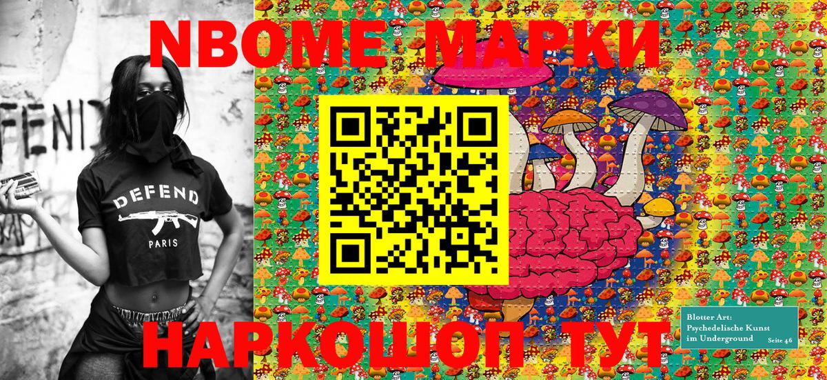 Марки 25I-NBOMe 1,5мг  Вход с VPN  Марки N-bome  Ржев 