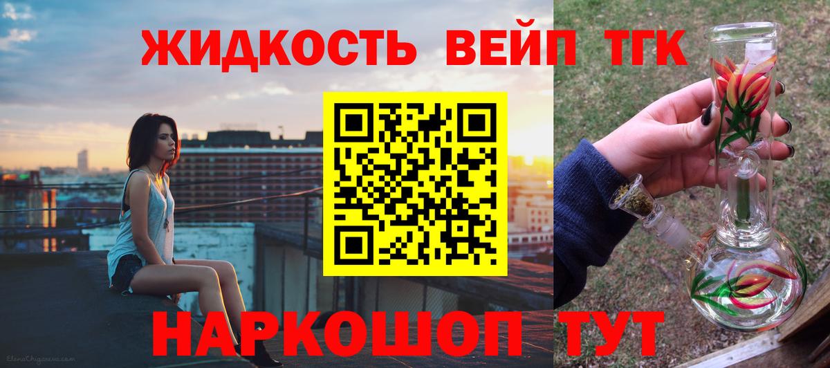 ТГК гашишное масло  Дистиллят ТГК вейп с тгк  Вход с VPN  хочу наркоту  Ржев 