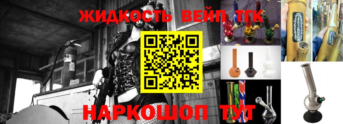 ТГК THC oil Ржев