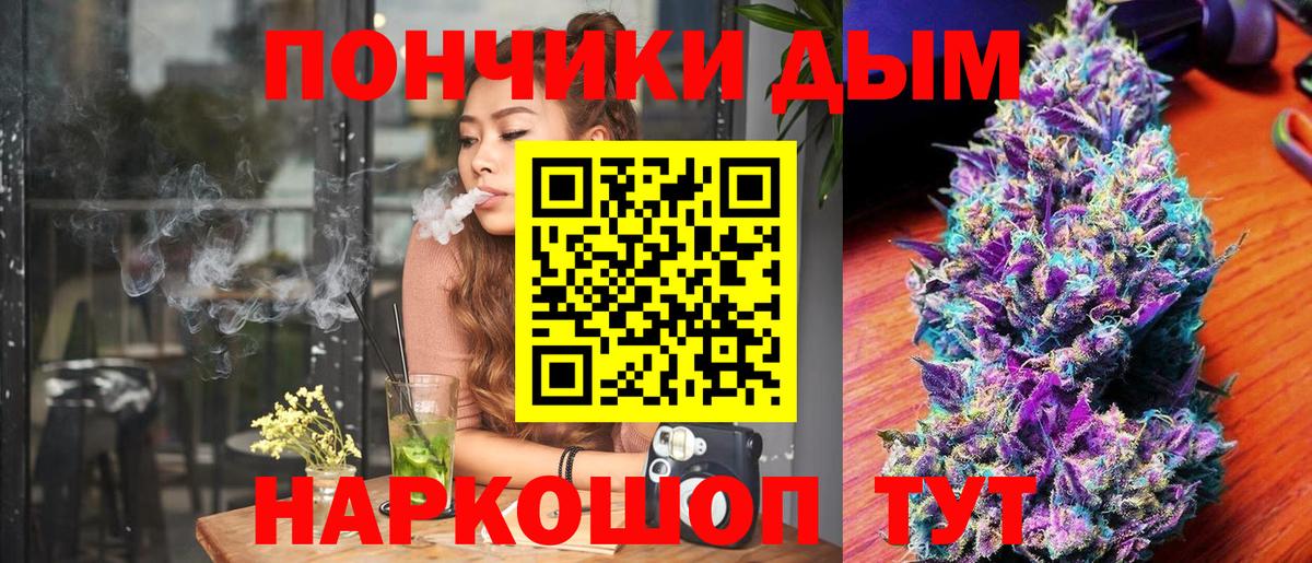 Каннабис тримм Ржев
